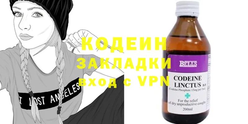 даркнет сайт  Алушта  Codein напиток Lean (лин) 